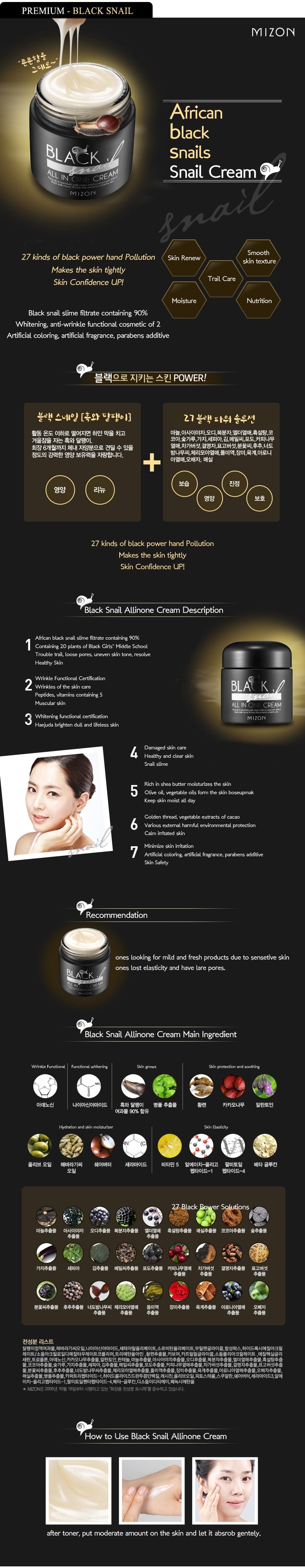 Black Snail Skin Care Deep Moisturizing Nourishing