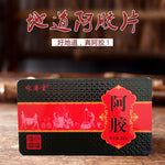 Ejiao Block Most Powerful Beauty and Beauty Supplement for qi and Blood