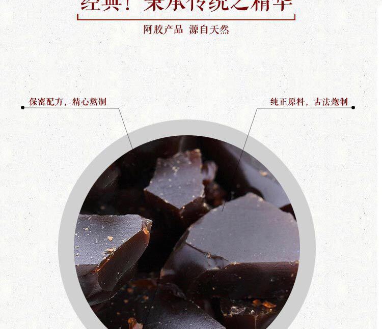 Ejiao Block Most Powerful Beauty and Beauty Supplement for qi and Blood